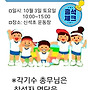 2026년 신석초 총동문..