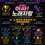 6월20일 보이스프렌드..