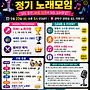 5월23일 토요일 정기모..