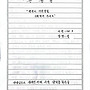 안양교도소 재소자 형..