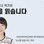 충돌과 갈등 속 깨닫는..