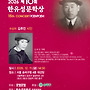 2026년 제10회 한유성..