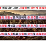 26.05.24. 위기에 하..