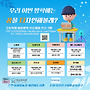 부산진구마을학교 초등..