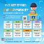 초등 대상 여름방학 ..
