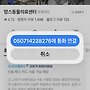 부천시청에 민원부탁드..