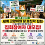 세계 고양이의 날 함께..
