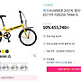 자전거 상태 좋음. 바..