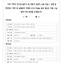 업체선정결과 공고문(..