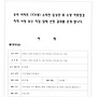 업체선정결과 공고문(..