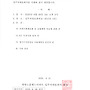 2026년 8월 입주자대표..