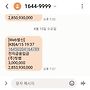 20만원 꽁돈벌었어용ㅋ..