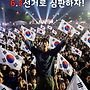 사법내란 심판하자!