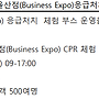 2월 코스트코 expo ..