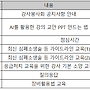 2026 하반기 역량강화..