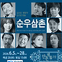 ＜순우삼촌＞ 6.5 개..