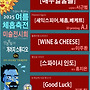[여름체홉축전] 전시부..