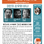 안똔체홉극장 ＜뉴스레..