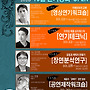 안똔체홉학회 연기아카..