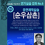 여름학기 7월강좌 수강..