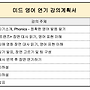 [여름특강] 영어연기워..
