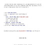 신입회원 환영 및 소재..