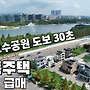 일산 호수공원 도보 ..
