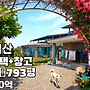 일산 단독주택 매매가..