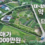 파주시 조리읍 양어장..