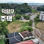 고양시 덕양구 단독주..