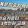 동문윈슬카운티 고급단..