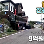 일산동구 전원주택 매..
