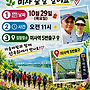 10월 - 산우회 모임공지 ..