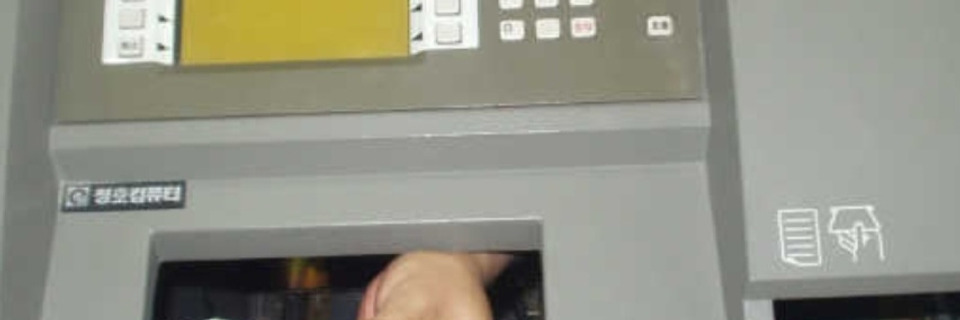 ATM기에서 잃어버린 돈