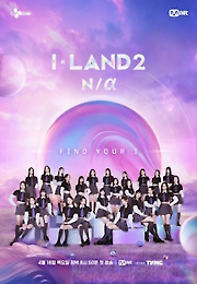 I-LAND2 : FINAL COUNTDOWN