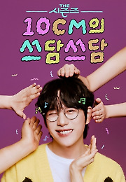 더 시즌즈