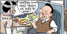 3월 21일 한겨레 그림판