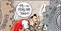 노동자를 위한 시간?[시사 2판4판]