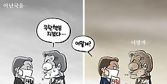 [박용석 만평] 6월 9일