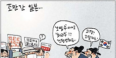[국민만평-서민호 화백] 2023년 6월 9일