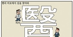 [만평] 조기영의 세상터치 2024년 2월 27일