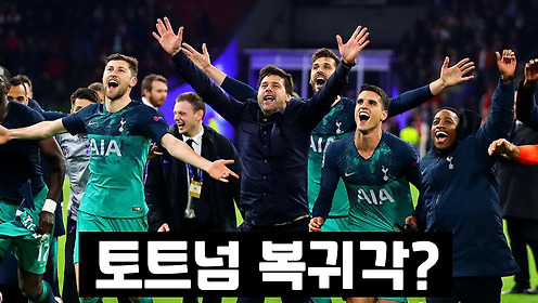 포체티노 감독, 
