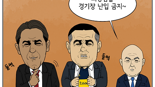 [오.해.툰 시즌12] 228일째 - 들썩들썩