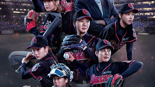 0대36에서 25대7까지…블랙퀸즈, 이건 예능이 아니라 성장 기록이다