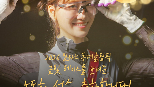 노도희, 쇼트트랙 국가대표 선발전 유료화에 