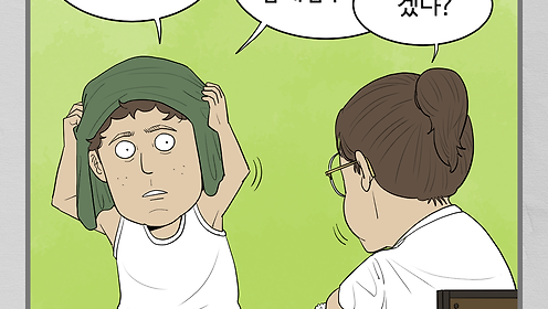 [오.해.툰 시즌13] 190일째 - 합계점수??