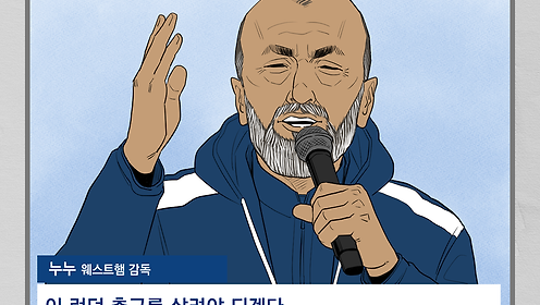 [오.해.툰 시즌13] 202일째 - 지지선언