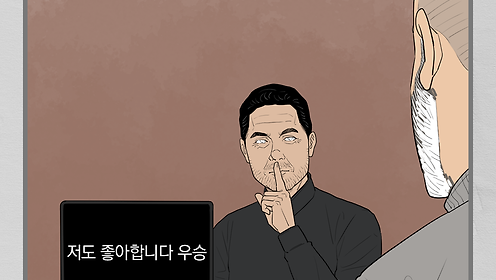 [오.해.툰 시즌13] 203일째 - 저도