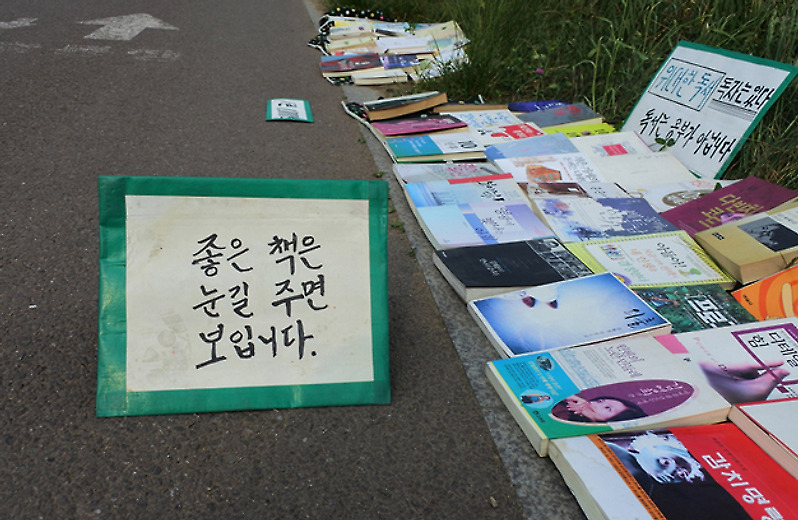 [한컷의울림] 어느새 독서의 계절, 길가 헌책방에 시선이…