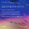 27일차. 동료의 글 읽고 소감 적기 글의 미리보기 사진